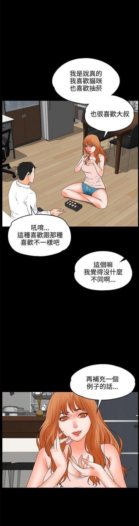 游戏王gx漫画韩漫全集-第33话无删减无遮挡章节图片 