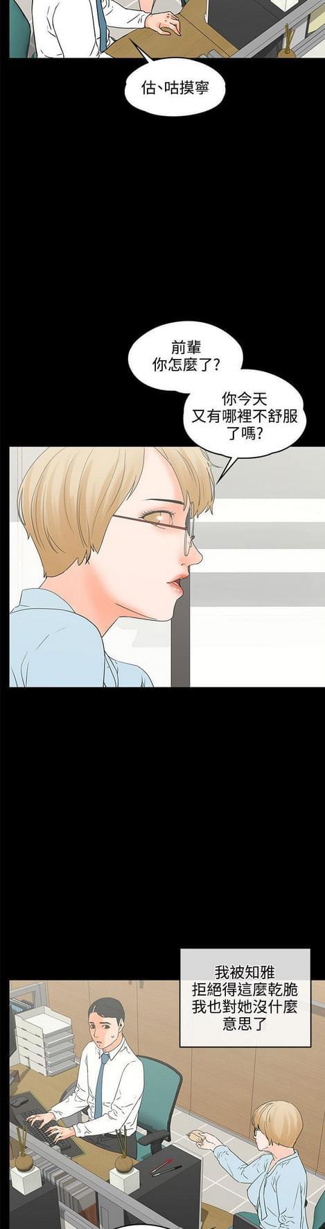 游戏王gx漫画韩漫全集-第33话无删减无遮挡章节图片 