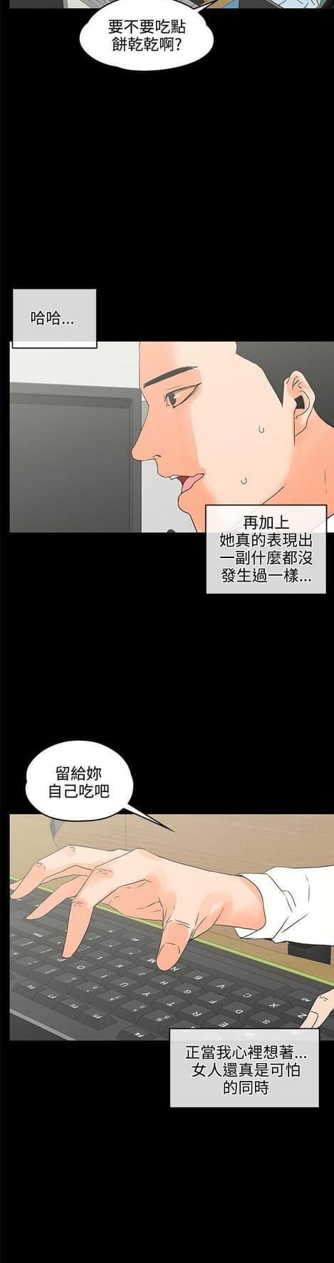 游戏王gx漫画韩漫全集-第33话无删减无遮挡章节图片 