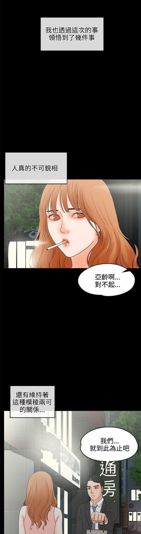 游戏王gx漫画韩漫全集-第33话无删减无遮挡章节图片 