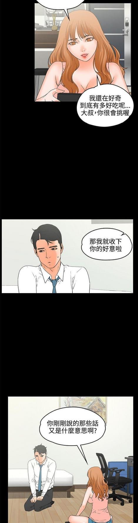 游戏王gx漫画韩漫全集-第33话无删减无遮挡章节图片 