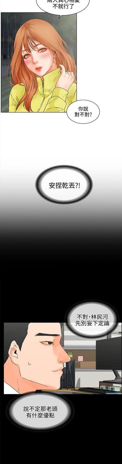 游戏王gx漫画韩漫全集-第34话无删减无遮挡章节图片 