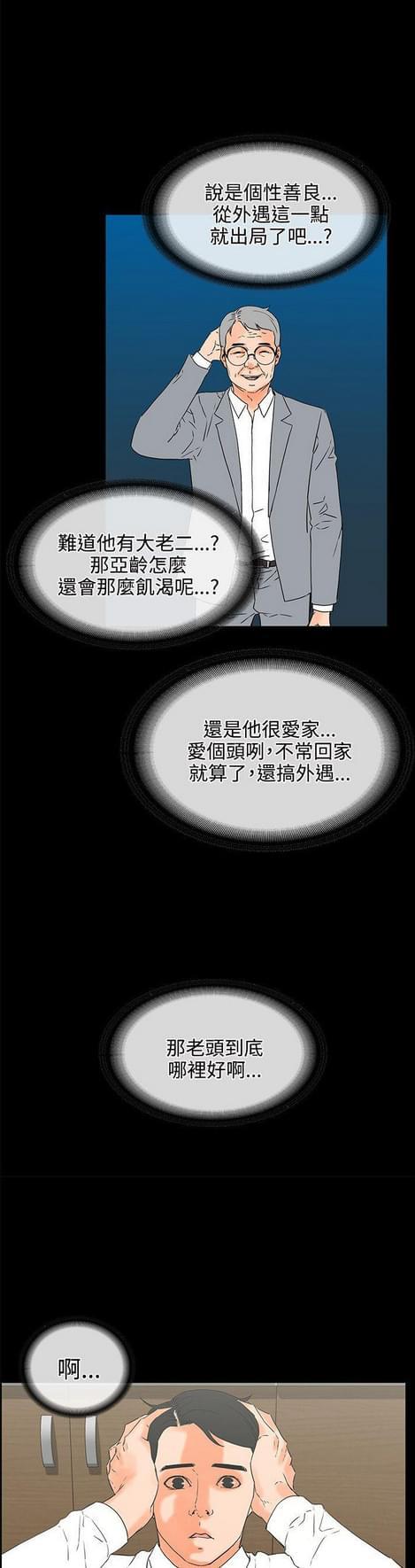 游戏王gx漫画韩漫全集-第34话无删减无遮挡章节图片 