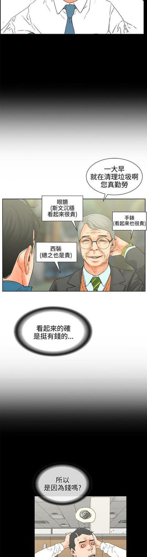 游戏王gx漫画韩漫全集-第34话无删减无遮挡章节图片 