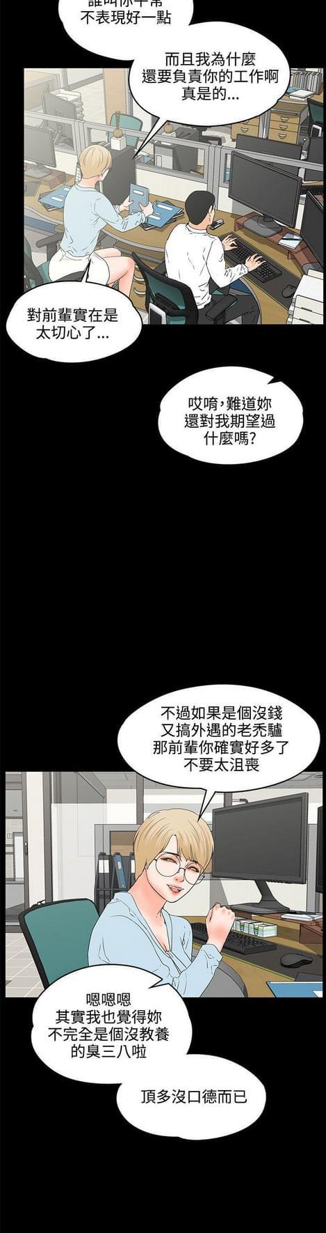 游戏王gx漫画韩漫全集-第34话无删减无遮挡章节图片 