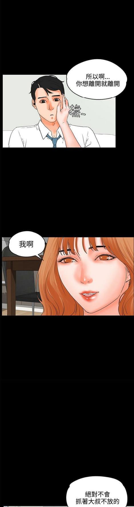 游戏王gx漫画韩漫全集-第34话无删减无遮挡章节图片 
