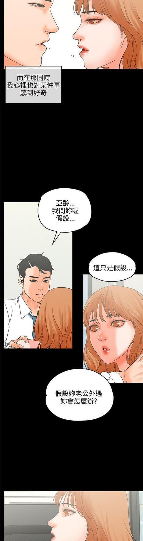 游戏王gx漫画韩漫全集-第34话无删减无遮挡章节图片 