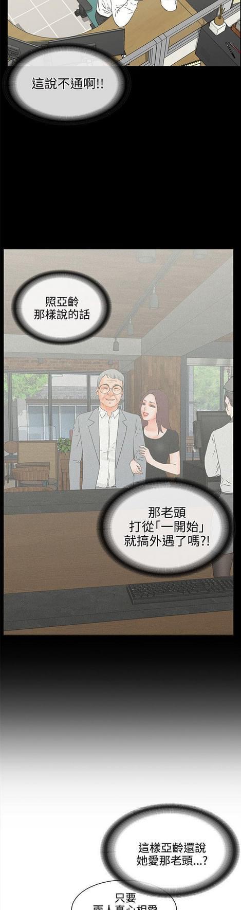 游戏王gx漫画韩漫全集-第34话无删减无遮挡章节图片 
