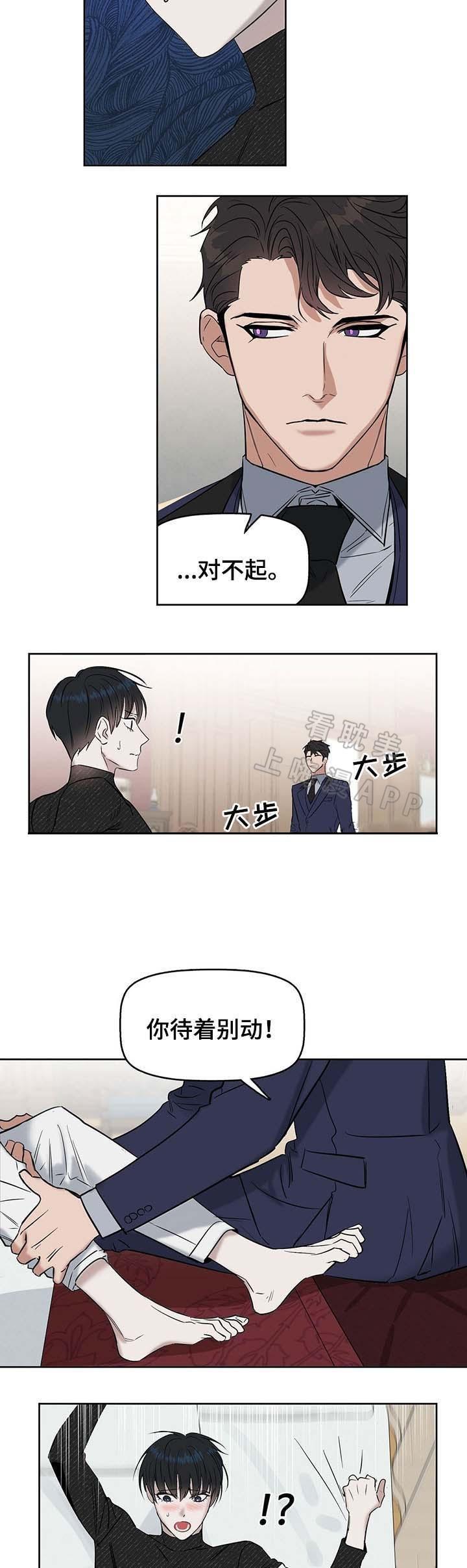 少女漫画邪恶篇韩漫全集-第43章无删减无遮挡章节图片 