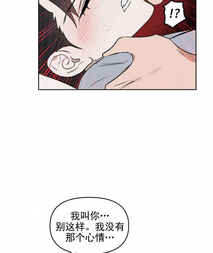 少女漫画邪恶篇韩漫全集-第51话无删减无遮挡章节图片 