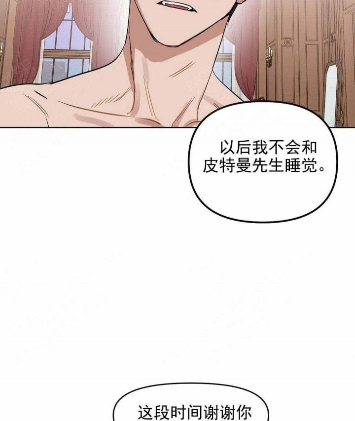 少女漫画邪恶篇韩漫全集-第52话无删减无遮挡章节图片 