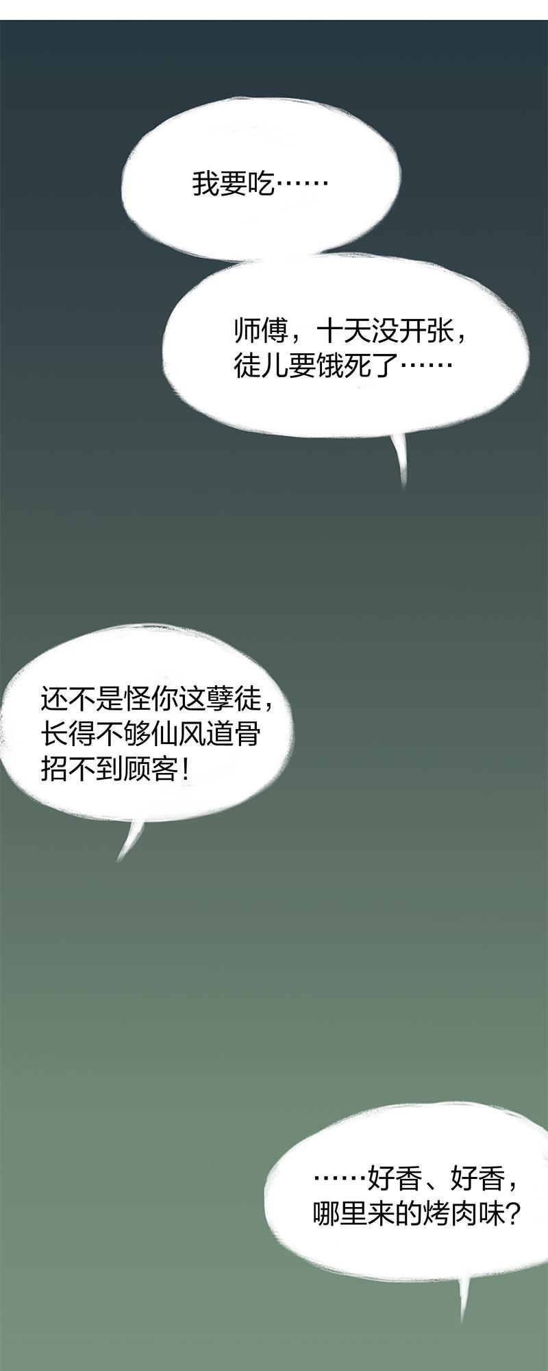 is漫画韩漫全集-第44话无删减无遮挡章节图片 