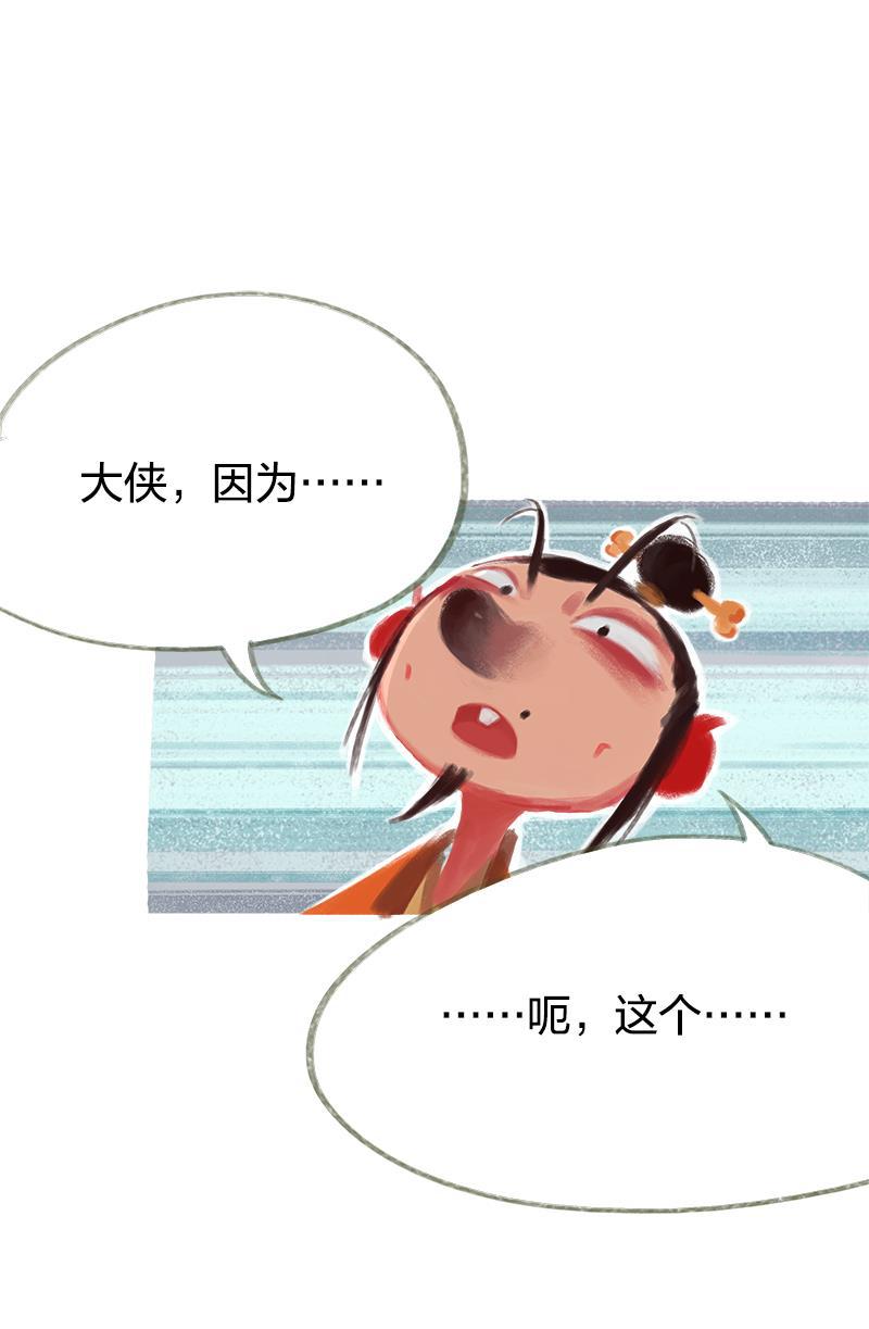 is漫画韩漫全集-第44话无删减无遮挡章节图片 