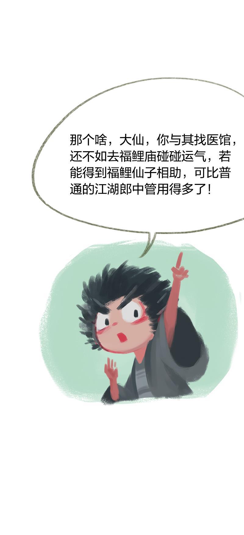 is漫画韩漫全集-第44话无删减无遮挡章节图片 