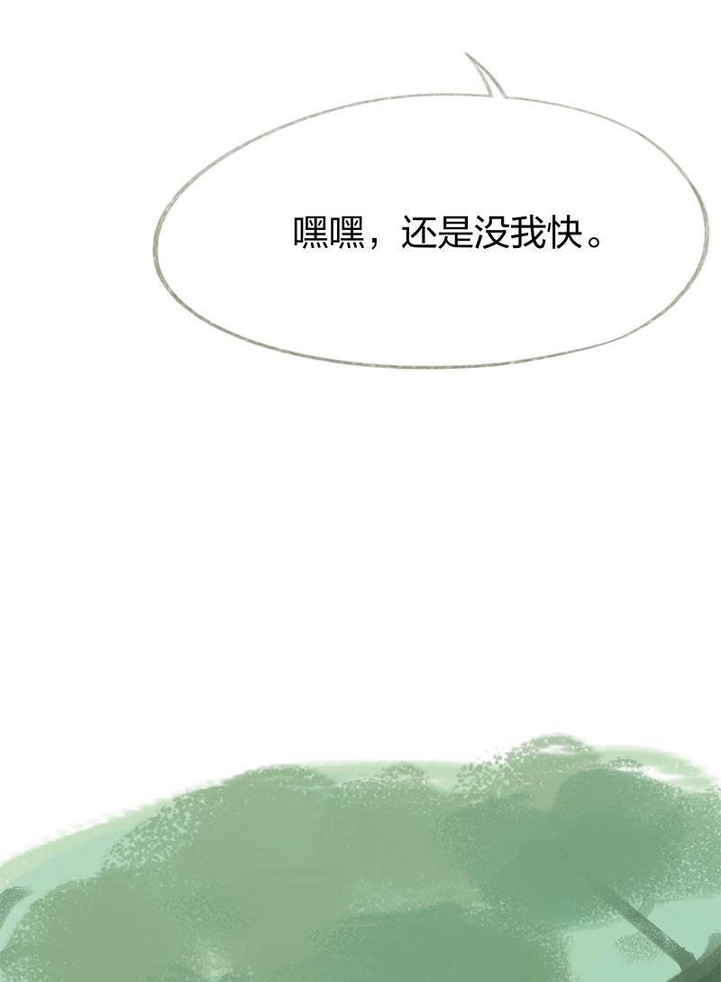 is漫画韩漫全集-第43话无删减无遮挡章节图片 