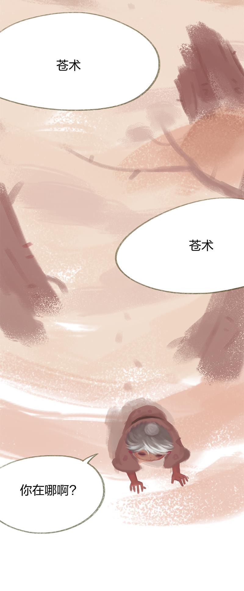 is漫画韩漫全集-第41话无删减无遮挡章节图片 