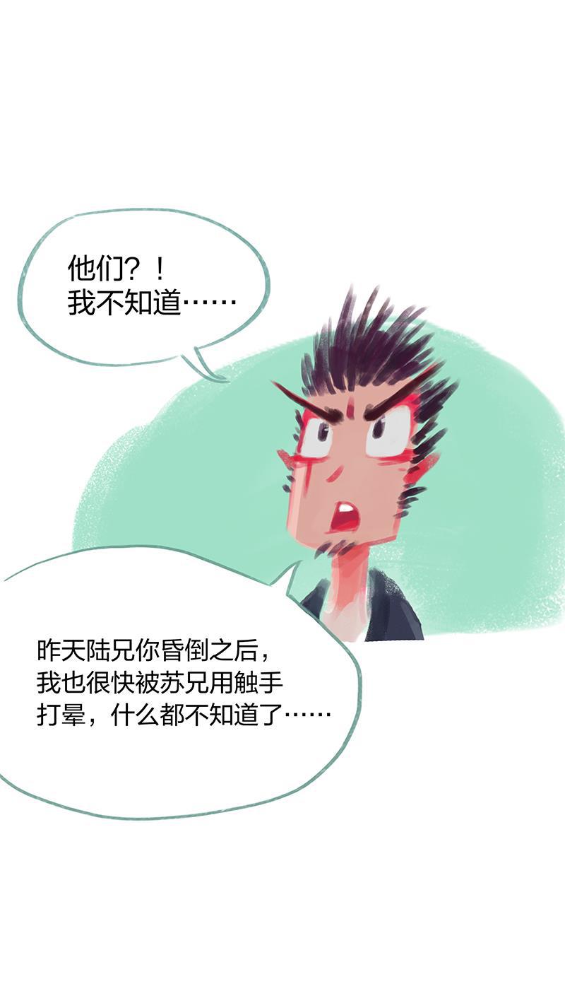 is漫画韩漫全集-第13话无删减无遮挡章节图片 