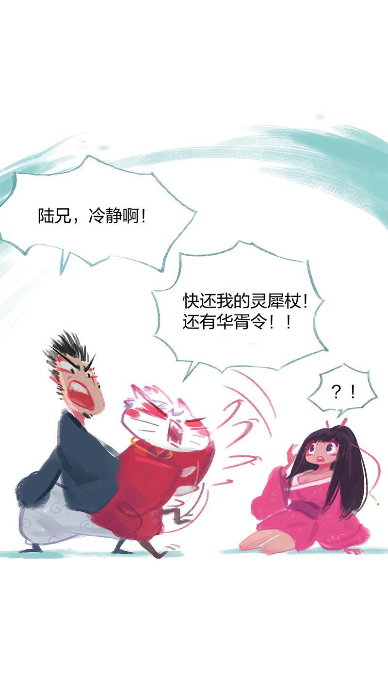 is漫画韩漫全集-第14话无删减无遮挡章节图片 