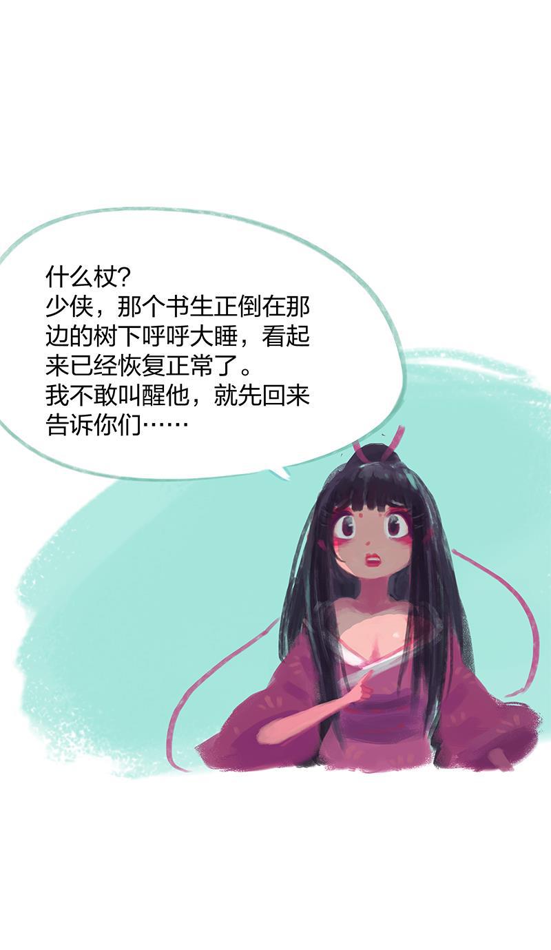 is漫画韩漫全集-第14话无删减无遮挡章节图片 
