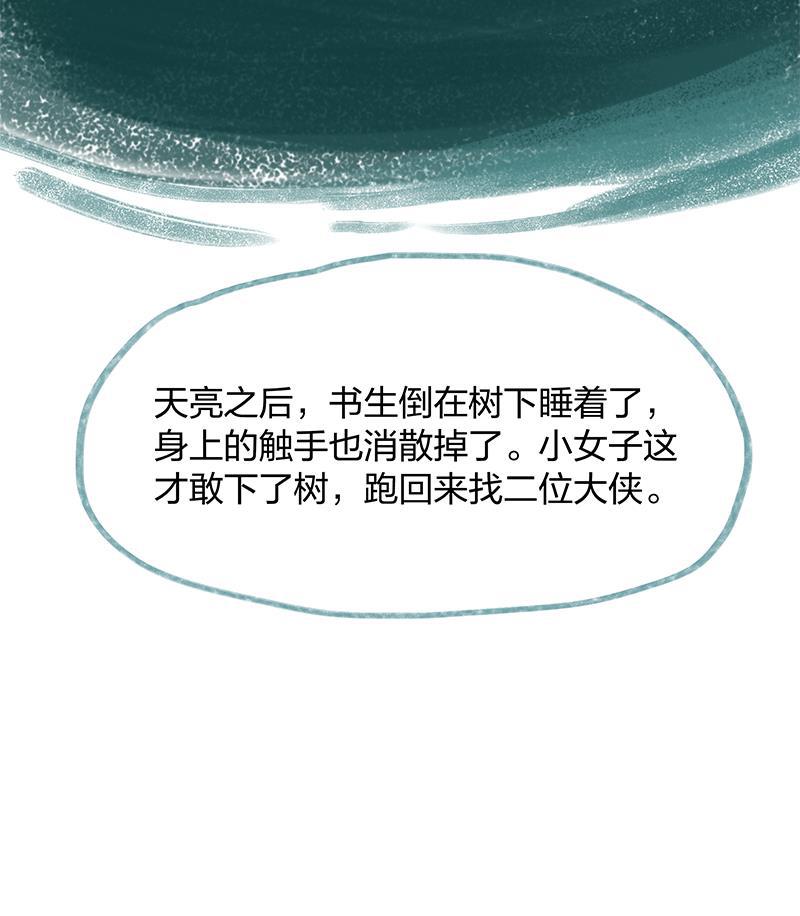 is漫画韩漫全集-第14话无删减无遮挡章节图片 