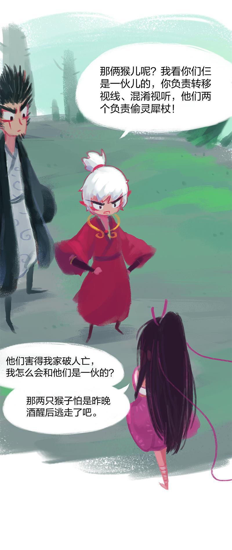 is漫画韩漫全集-第14话无删减无遮挡章节图片 