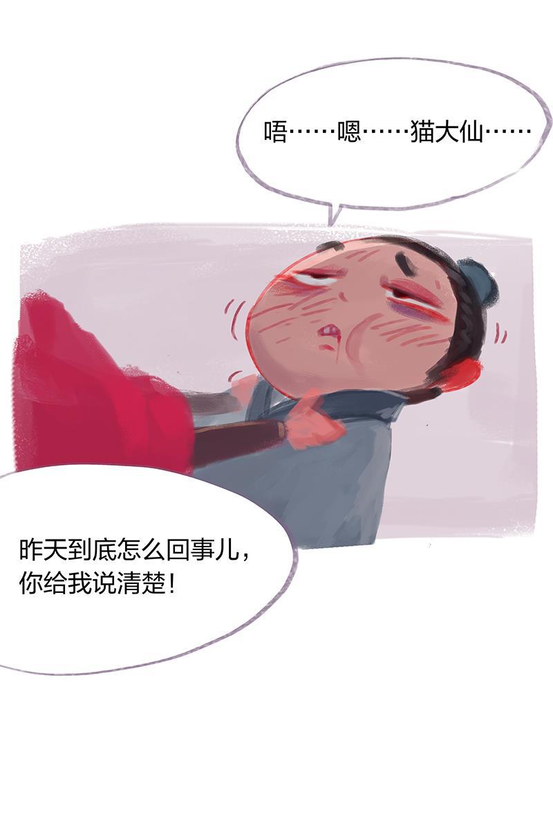 is漫画韩漫全集-第14话无删减无遮挡章节图片 