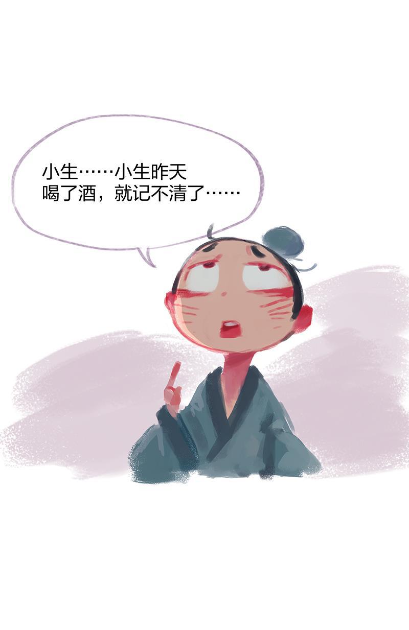 is漫画韩漫全集-第14话无删减无遮挡章节图片 