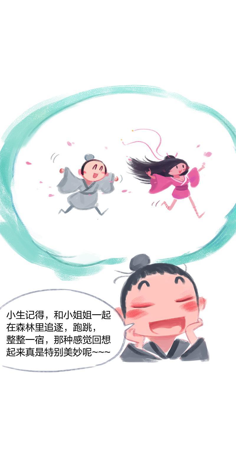 is漫画韩漫全集-第14话无删减无遮挡章节图片 