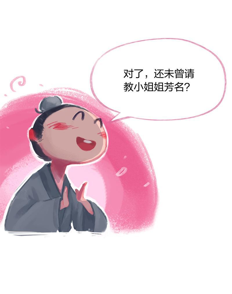 is漫画韩漫全集-第16话无删减无遮挡章节图片 