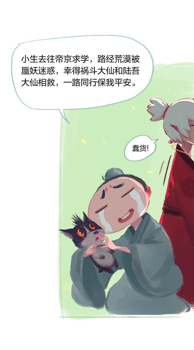 is漫画韩漫全集-第16话无删减无遮挡章节图片 