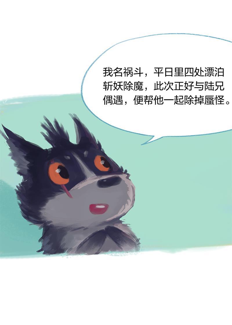 is漫画韩漫全集-第16话无删减无遮挡章节图片 