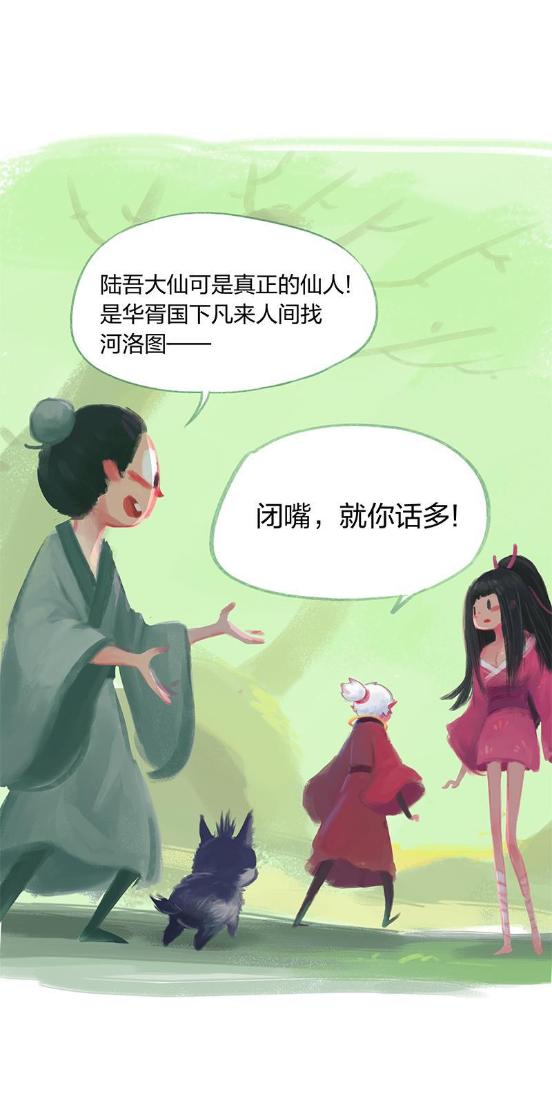 is漫画韩漫全集-第16话无删减无遮挡章节图片 
