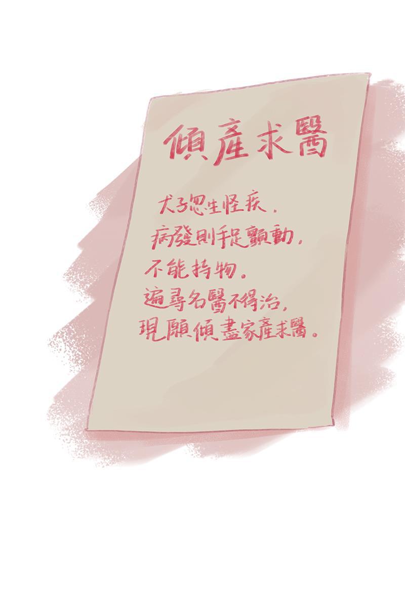 is漫画韩漫全集-第17话无删减无遮挡章节图片 