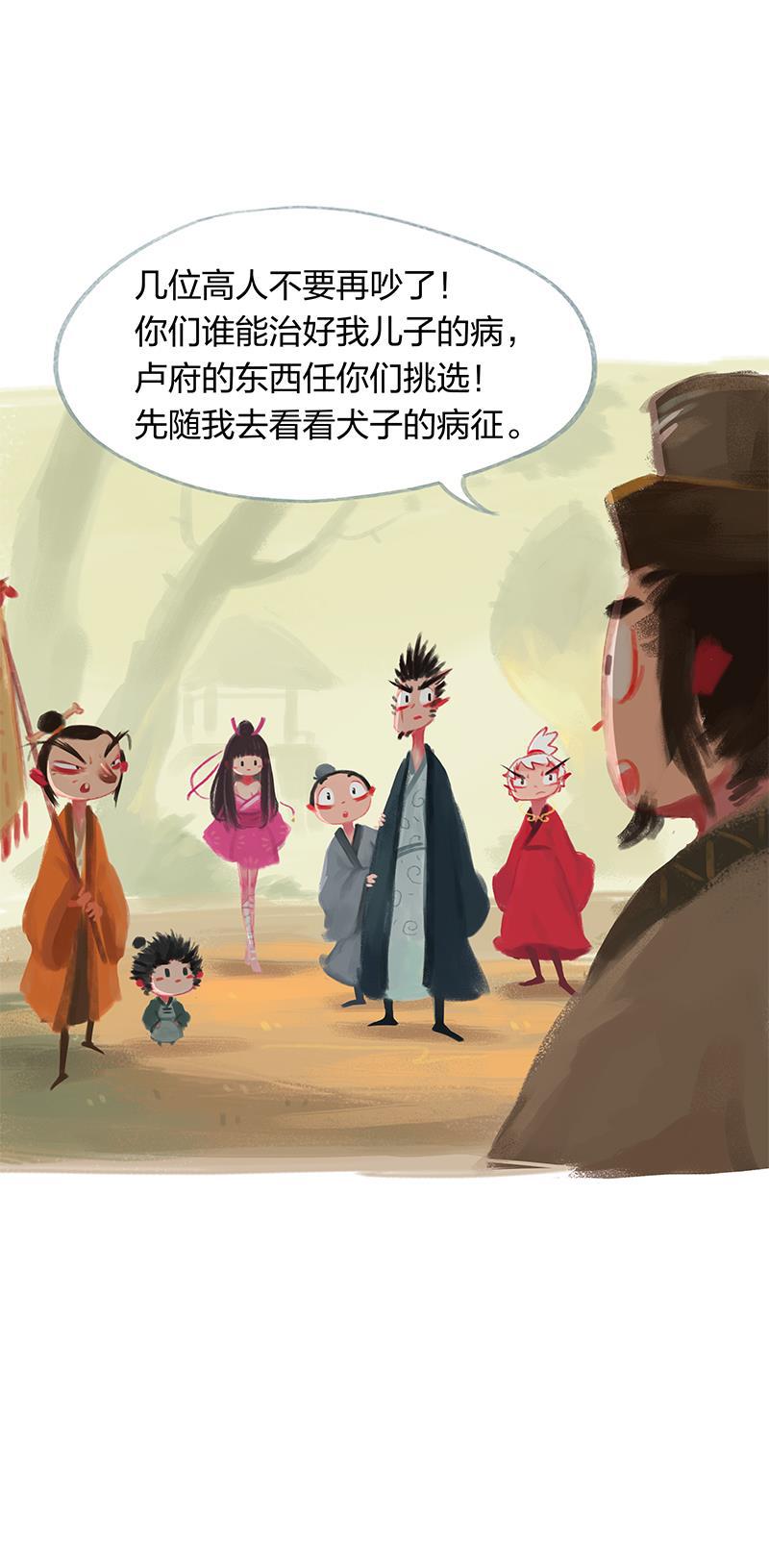 is漫画韩漫全集-第18话无删减无遮挡章节图片 