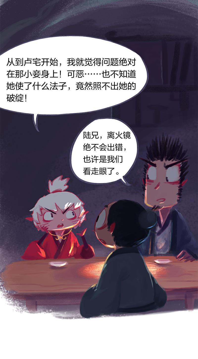 is漫画韩漫全集-第20话无删减无遮挡章节图片 