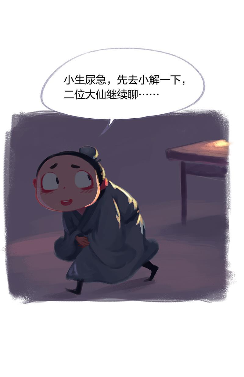is漫画韩漫全集-第20话无删减无遮挡章节图片 