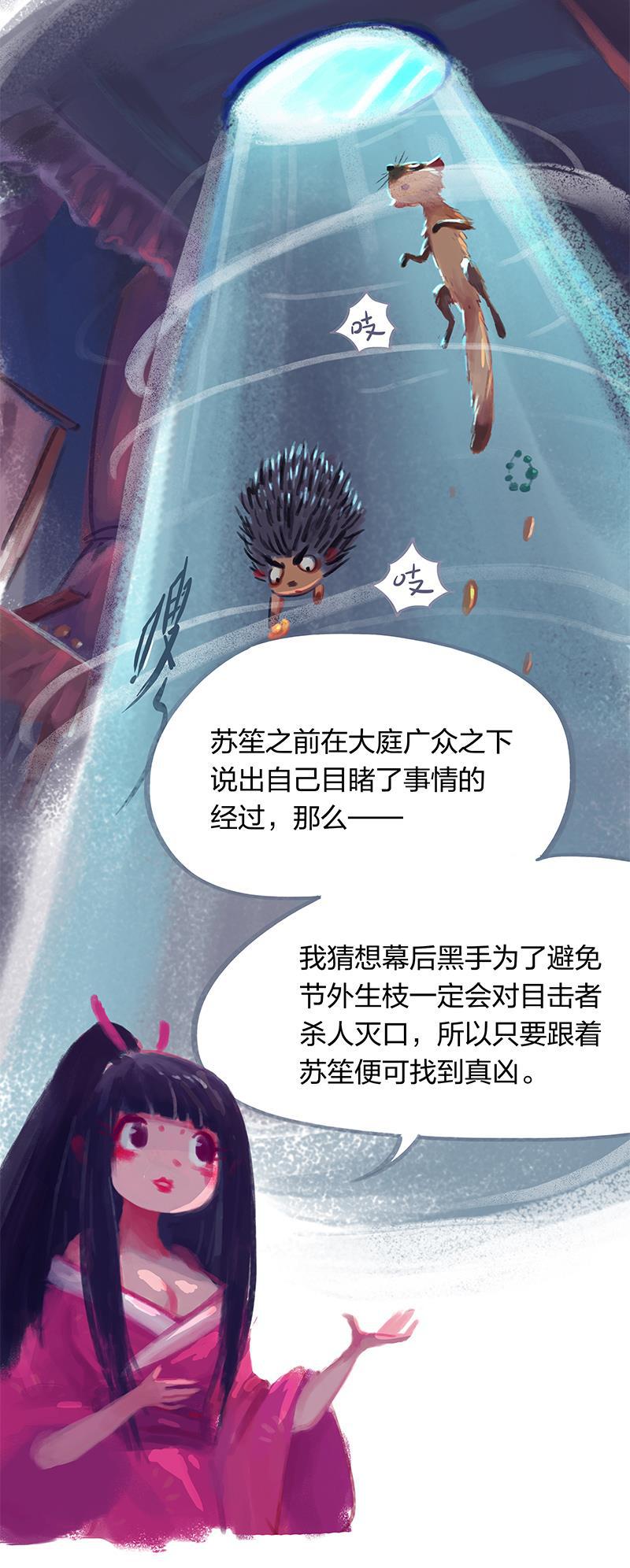 is漫画韩漫全集-第21话无删减无遮挡章节图片 