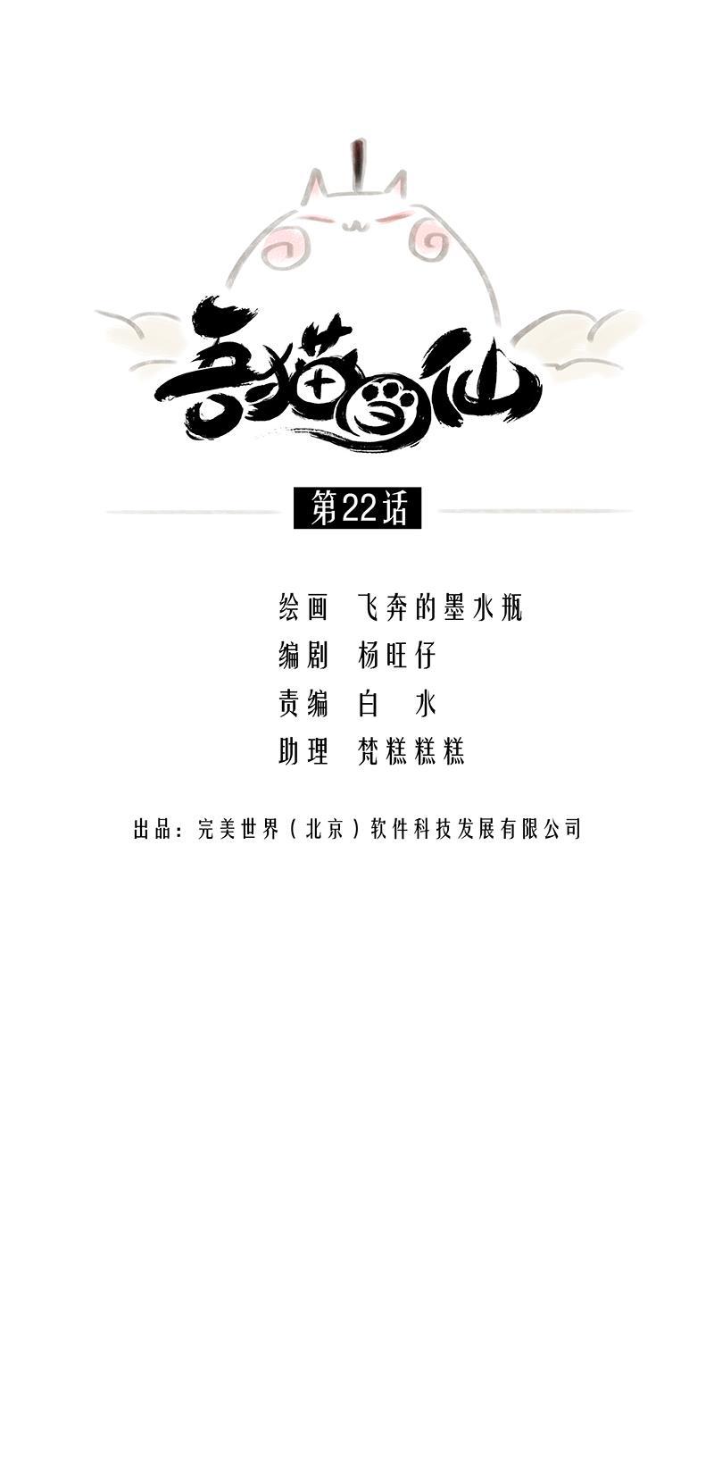 is漫画韩漫全集-第22话无删减无遮挡章节图片 