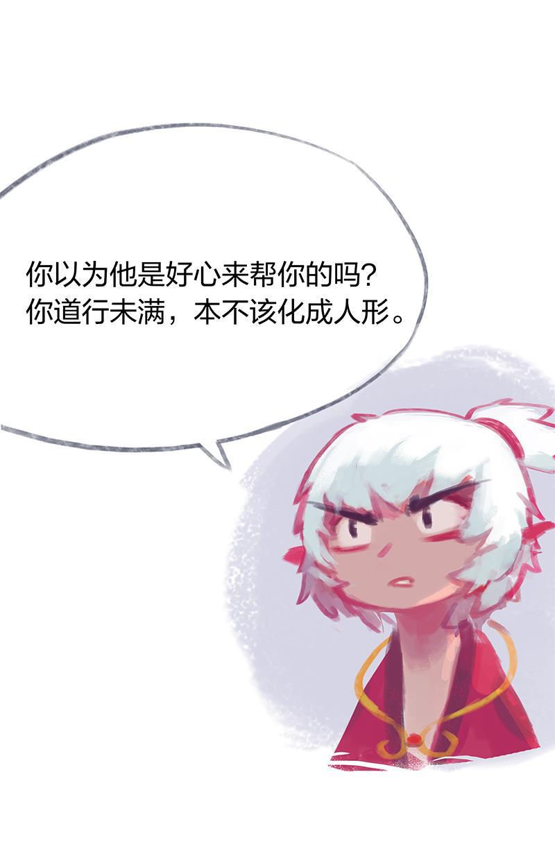 is漫画韩漫全集-第22话无删减无遮挡章节图片 