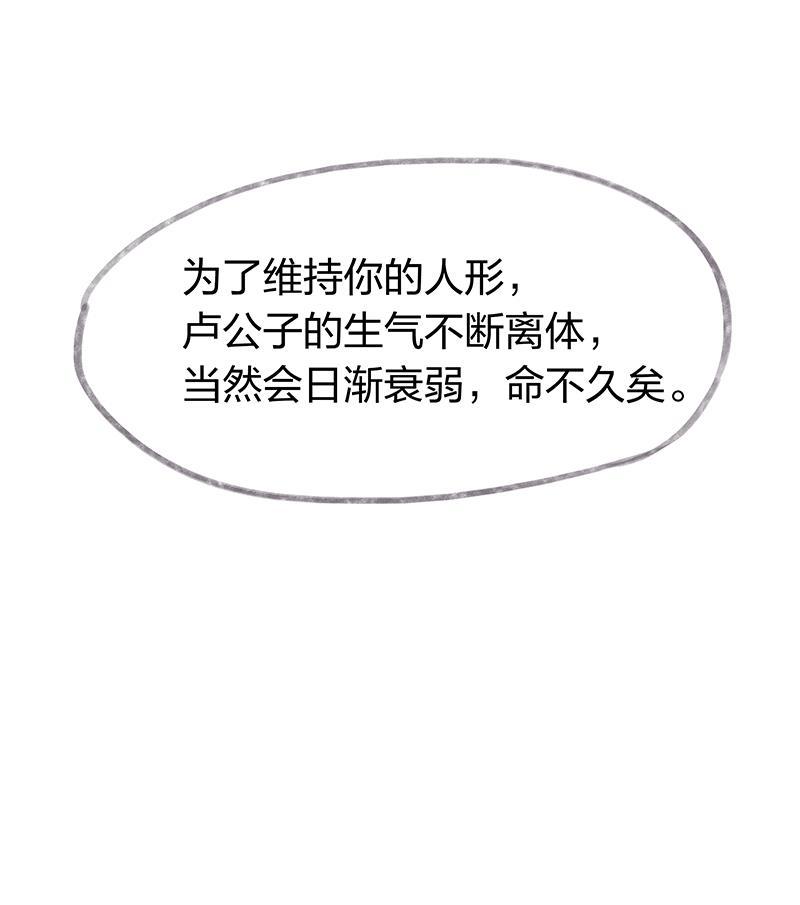 is漫画韩漫全集-第22话无删减无遮挡章节图片 