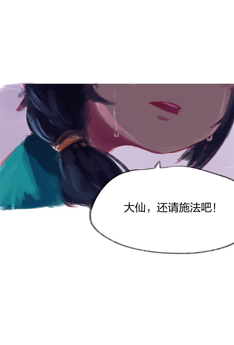 is漫画韩漫全集-第22话无删减无遮挡章节图片 