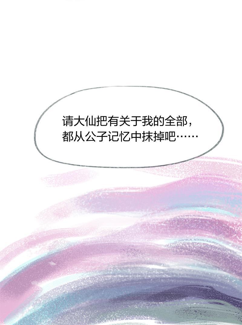 is漫画韩漫全集-第22话无删减无遮挡章节图片 