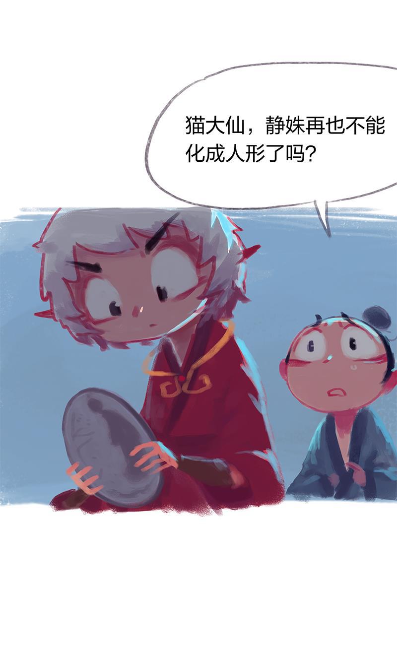 is漫画韩漫全集-第23话无删减无遮挡章节图片 