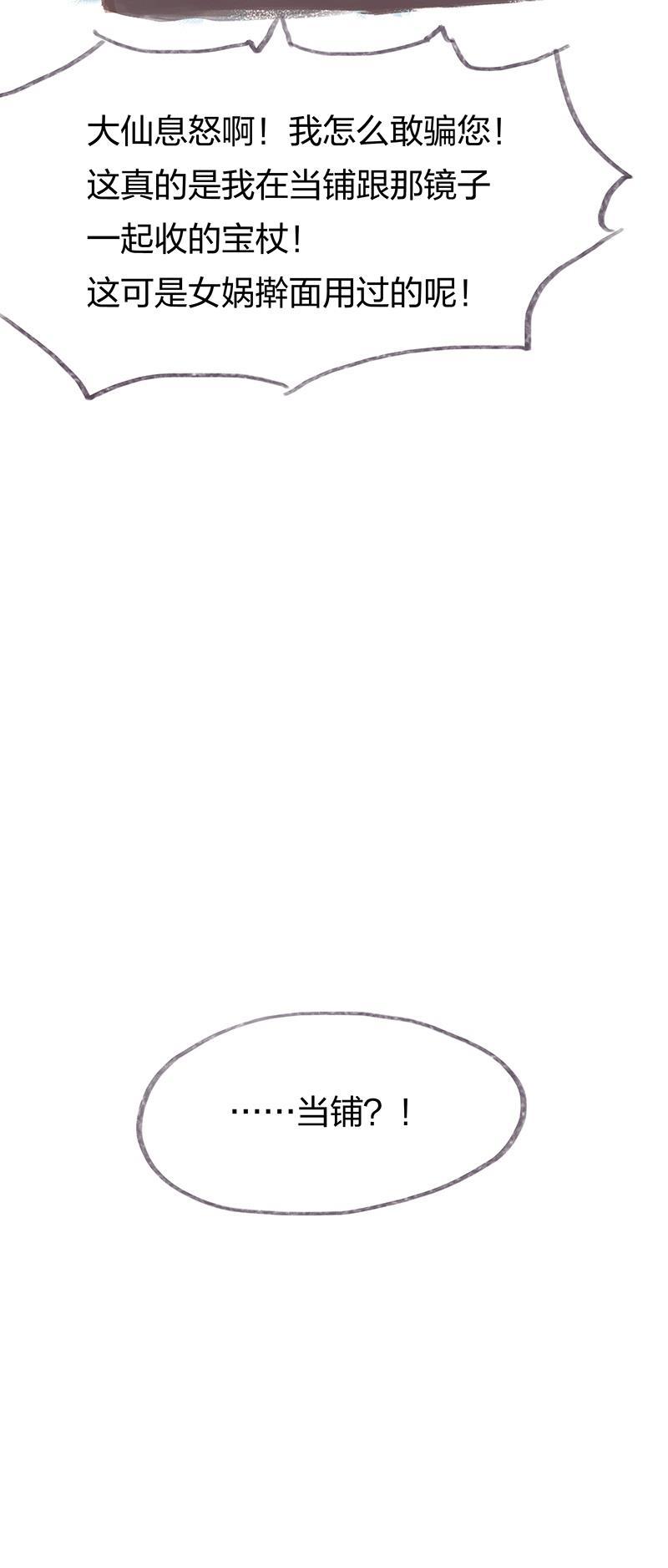 is漫画韩漫全集-第23话无删减无遮挡章节图片 