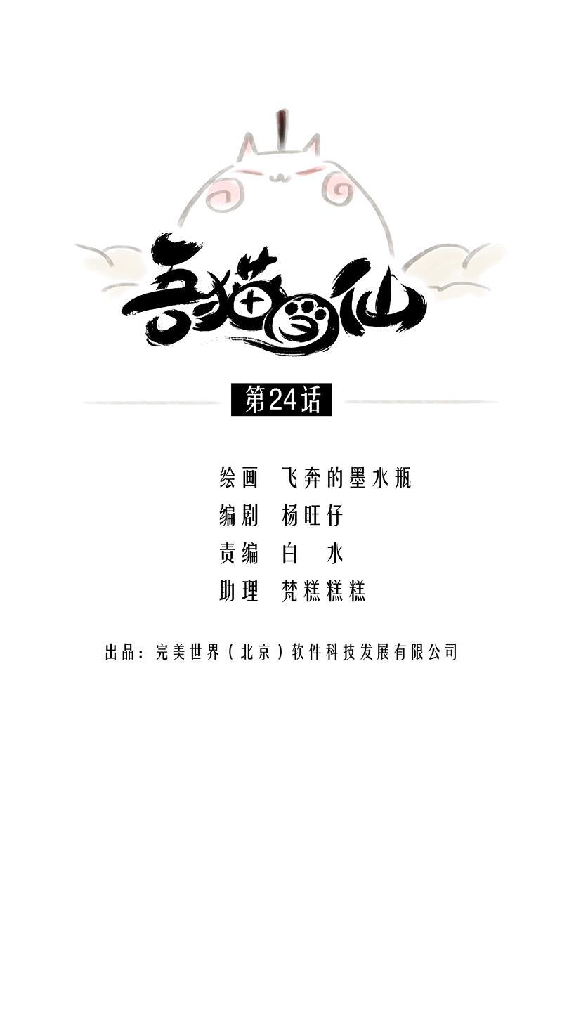 is漫画韩漫全集-第24话无删减无遮挡章节图片 