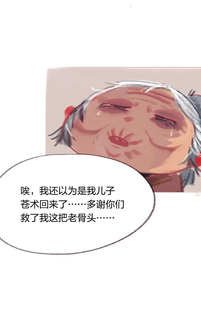 is漫画韩漫全集-第24话无删减无遮挡章节图片 