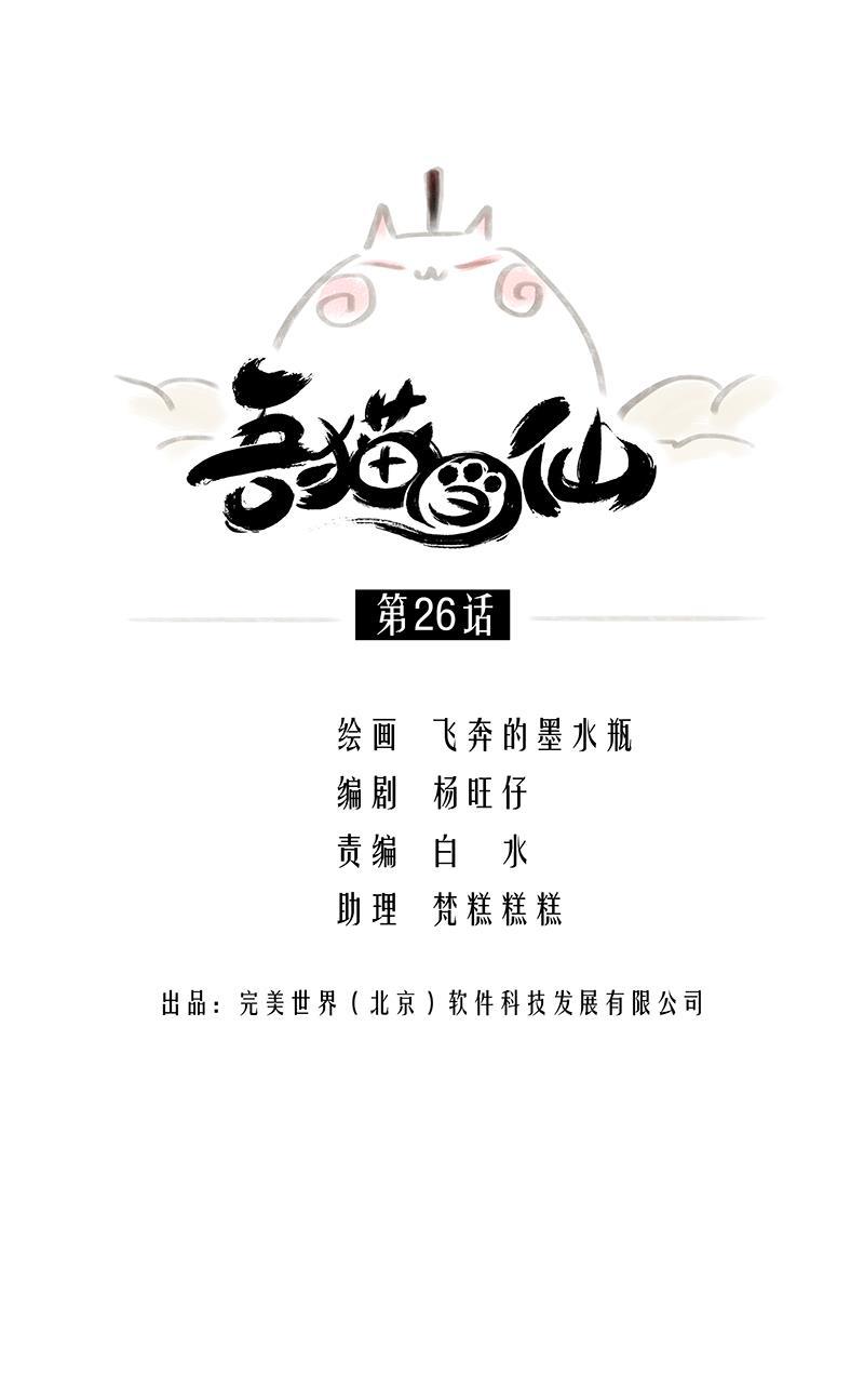is漫画韩漫全集-第26话无删减无遮挡章节图片 