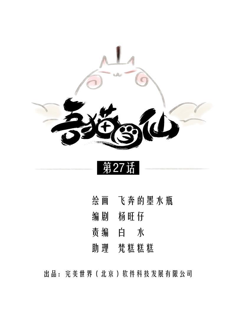 is漫画韩漫全集-第27话无删减无遮挡章节图片 