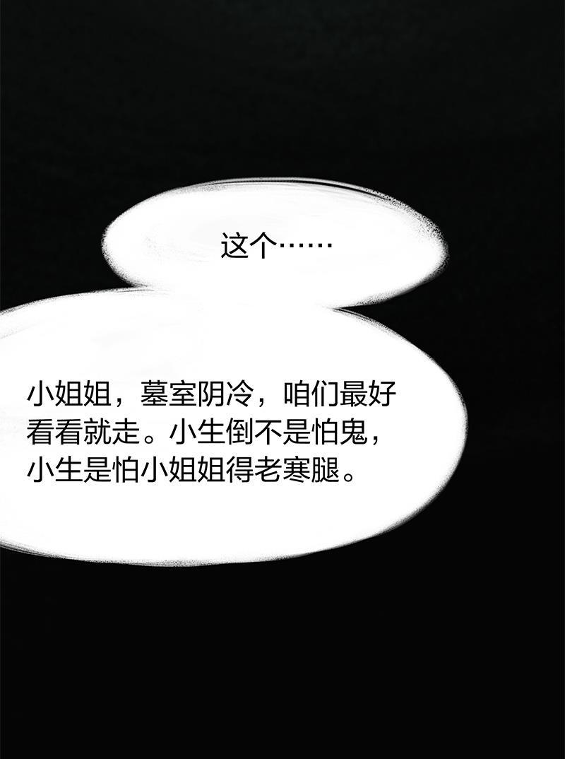 is漫画韩漫全集-第30话无删减无遮挡章节图片 