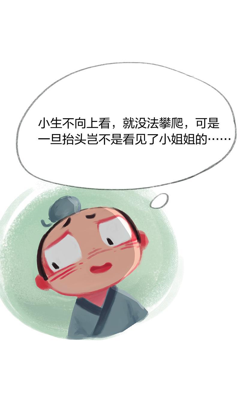 is漫画韩漫全集-第31话无删减无遮挡章节图片 